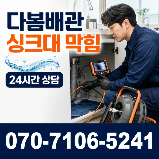 강원 원주시 귀래면 미륵산길 욕실누수 상담 이미지 1